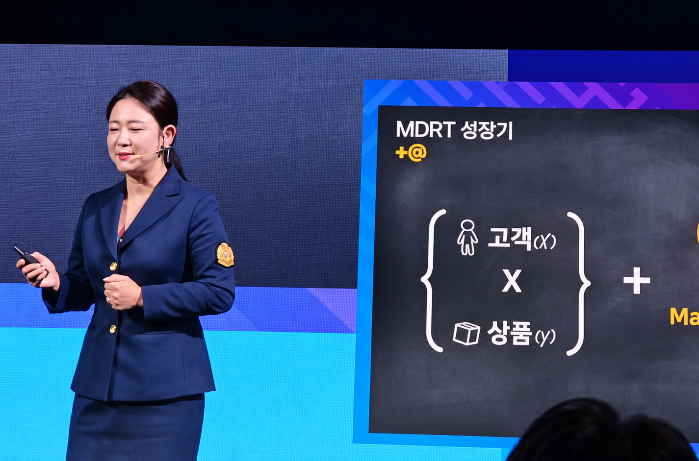 MDRT 무대에서 강연하는 유주영